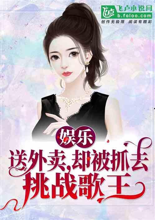 一丝不苟吃瓜娱乐小说,一丝不苟的娱乐圈风云录